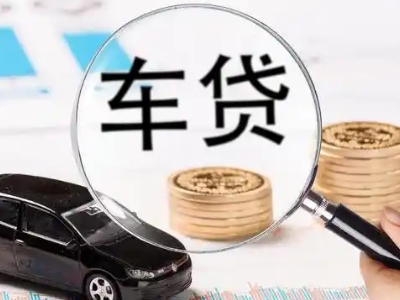 赤水车辆抵押贷款什么情况会被认定为是违规?